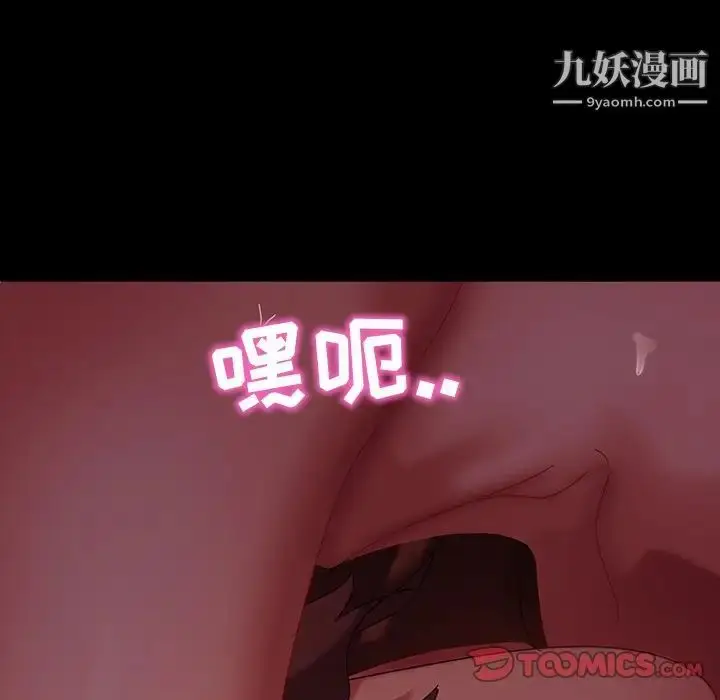 漫画《暴发户老金》第40话第9张图