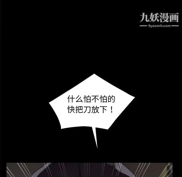 漫画《暴发户老金》第52话第108张图