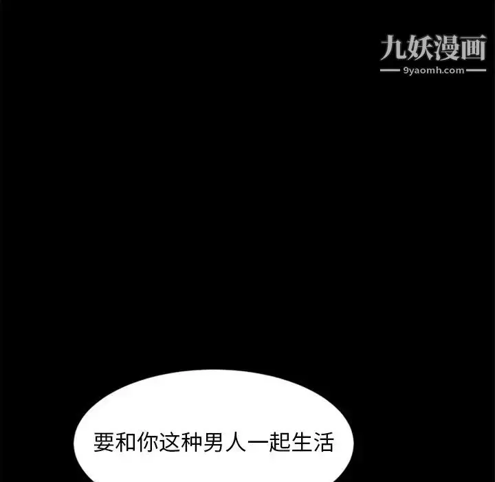 漫画《暴发户老金》第52话第115张图