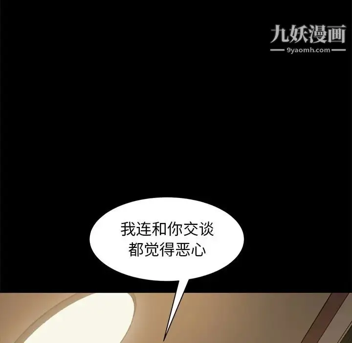 漫画《暴发户老金》第52话第122张图