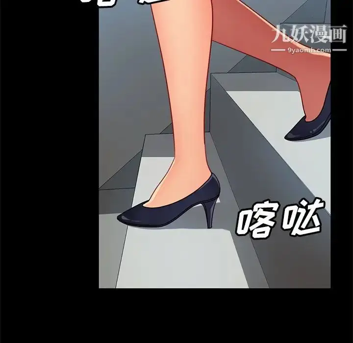 漫画《暴发户老金》第52话第133张图