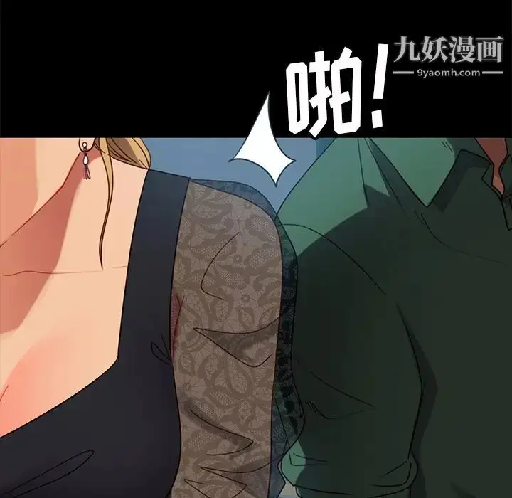漫画《暴发户老金》第52话第146张图