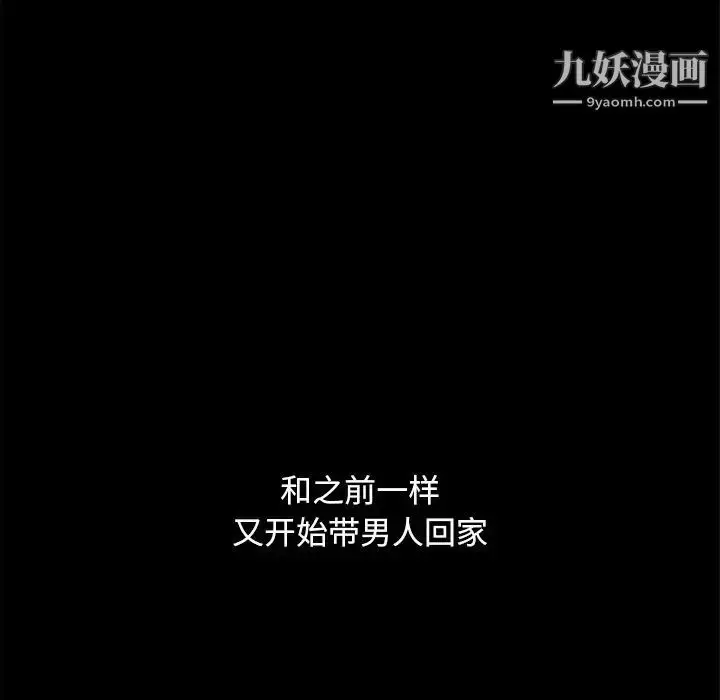 漫画《暴发户老金》第52话第150张图