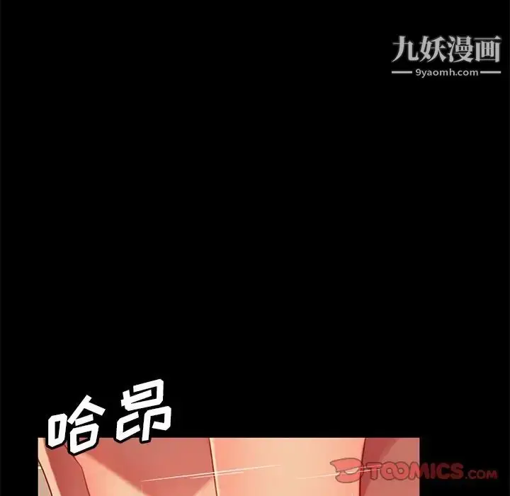 漫画《暴发户老金》第52话第153张图