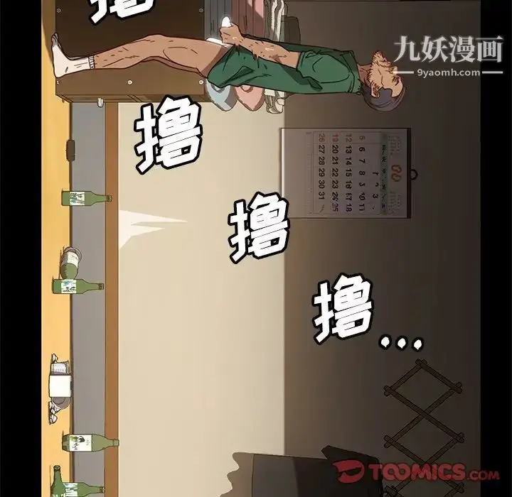漫画《暴发户老金》第52话第159张图