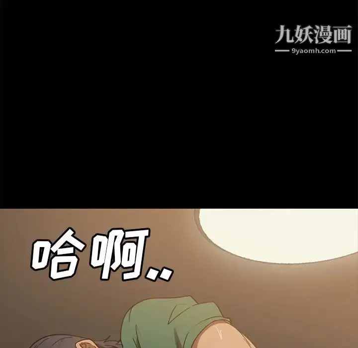 漫画《暴发户老金》第52话第167张图