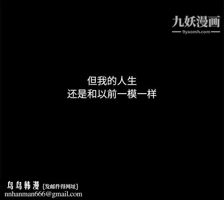 漫画《暴发户老金》第52话第175张图