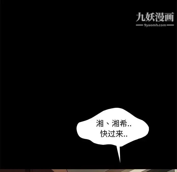 漫画《暴发户老金》第52话第20张图