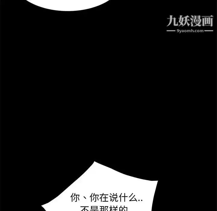 漫画《暴发户老金》第52话第34张图