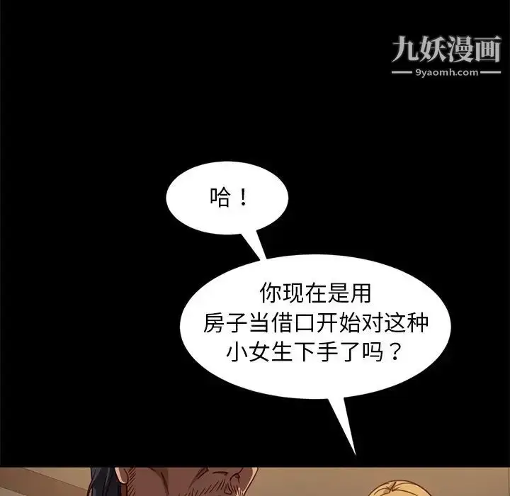 漫画《暴发户老金》第52话第40张图