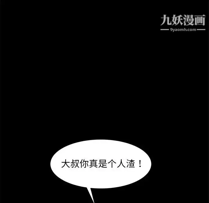 漫画《暴发户老金》第52话第42张图