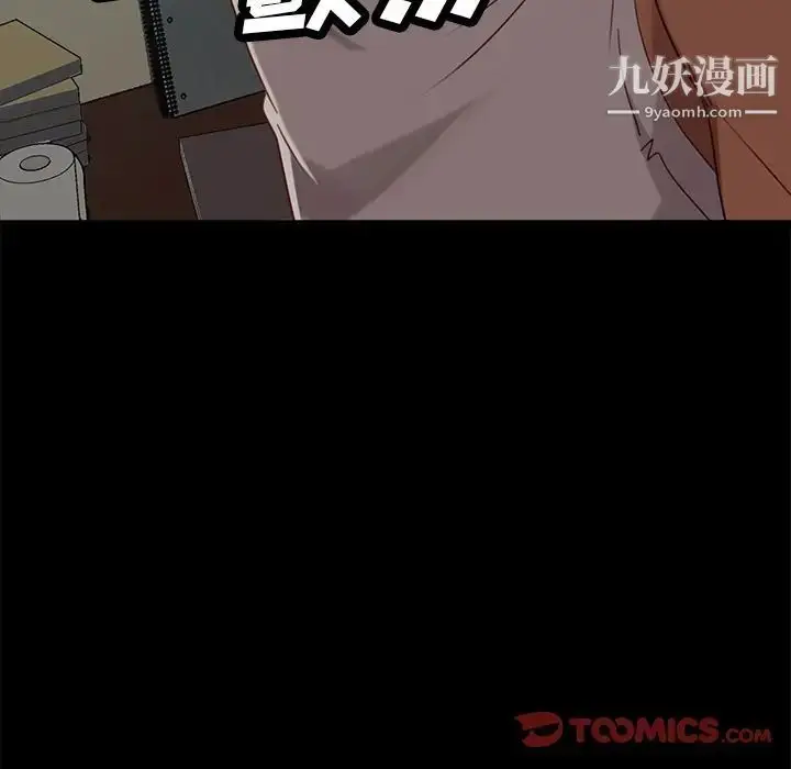漫画《暴发户老金》第52话第51张图