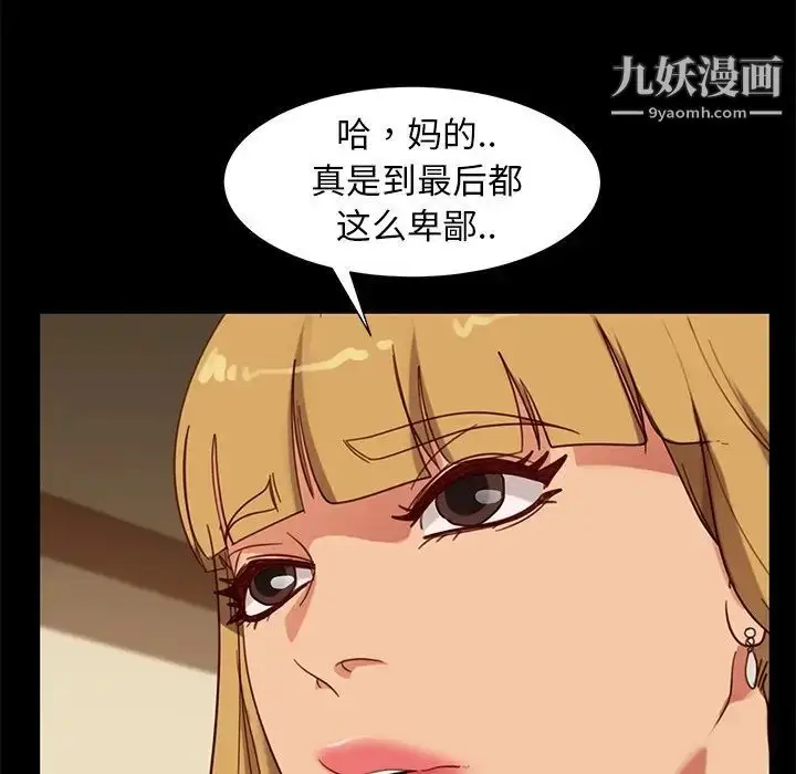 漫画《暴发户老金》第52话第56张图