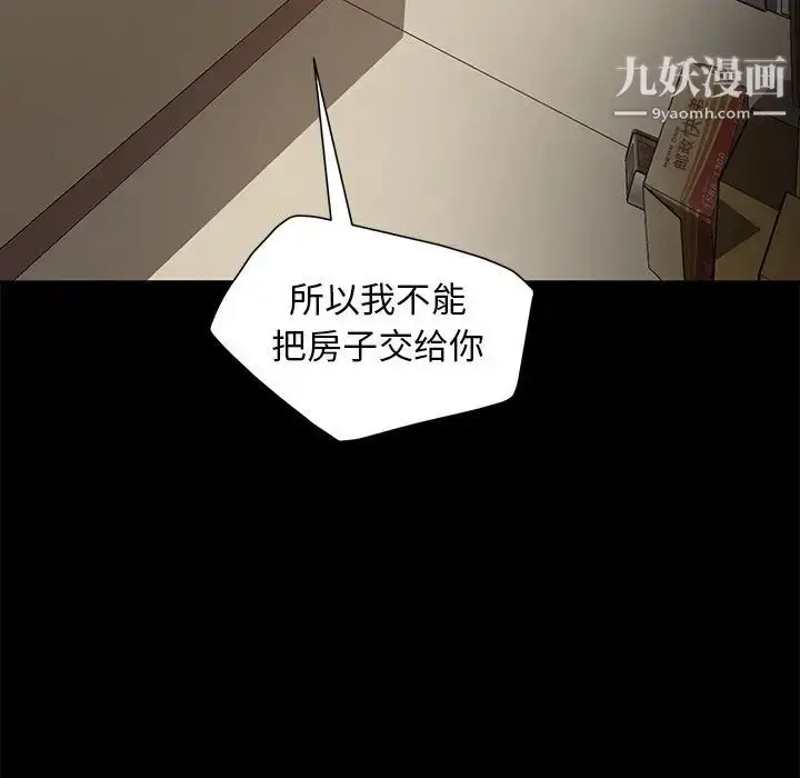 漫画《暴发户老金》第52话第60张图
