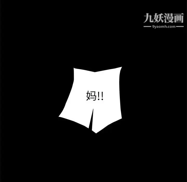 漫画《暴发户老金》第52话第74张图