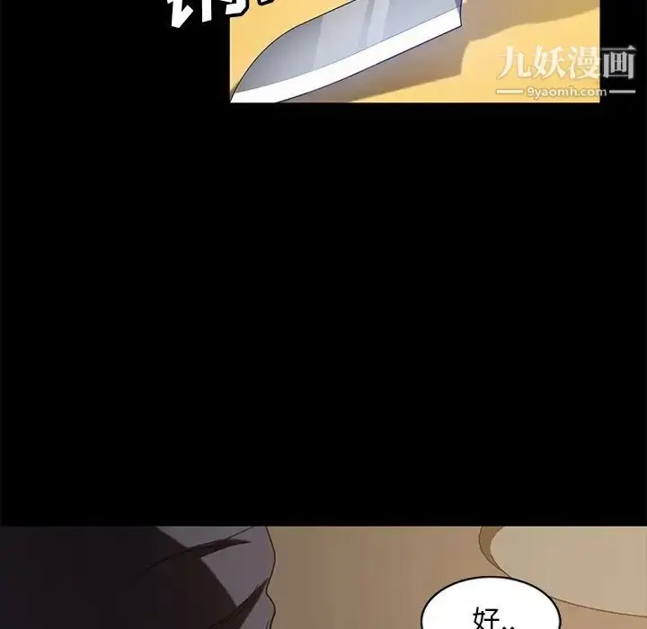 漫画《暴发户老金》第52话第94张图