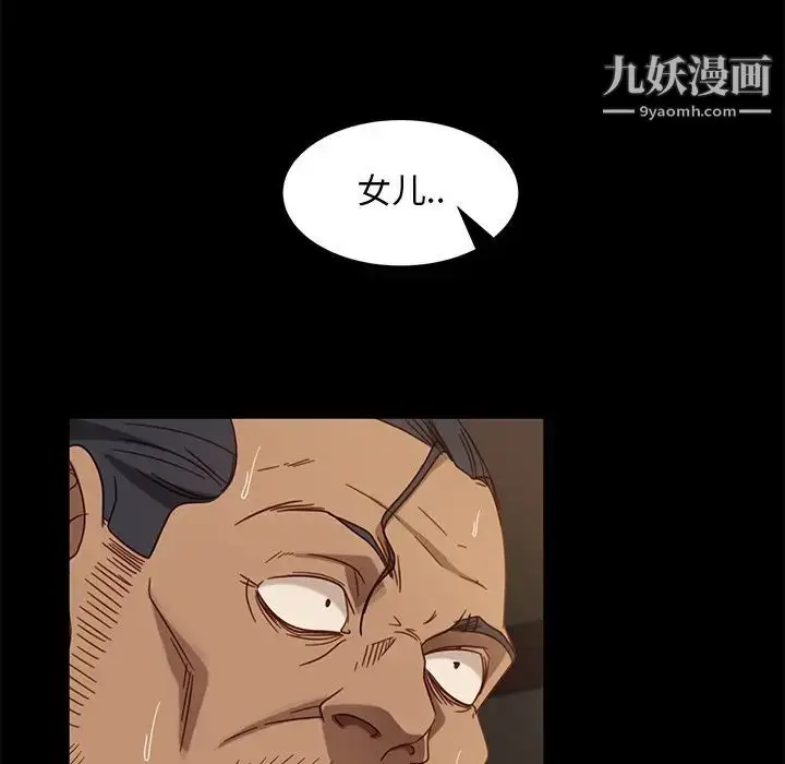 漫画《暴发户老金》第52话第97张图