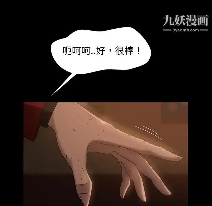 漫画《暴发户老金》第32话第112张图