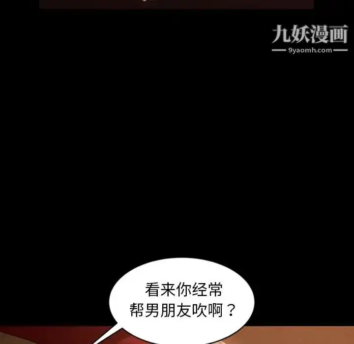 漫画《暴发户老金》第32话第113张图