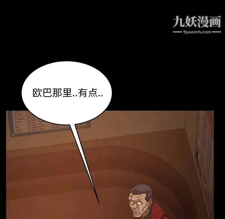 漫画《暴发户老金》第32话第119张图