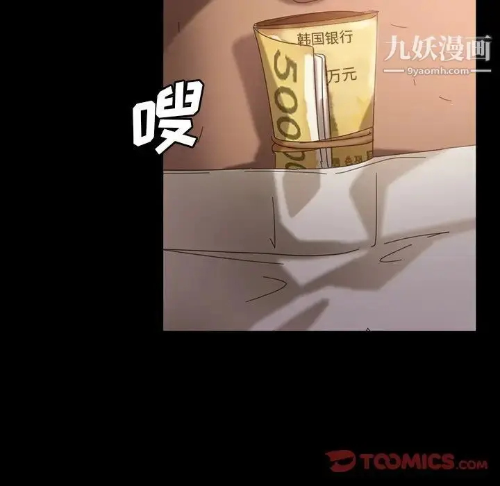 漫画《暴发户老金》第32话第123张图