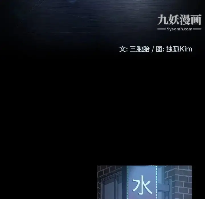 漫画《暴发户老金》第32话第13张图