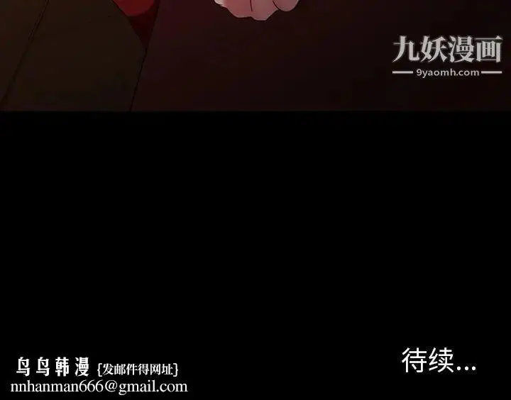 漫画《暴发户老金》第32话第136张图