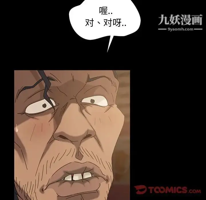 漫画《暴发户老金》第32话第15张图