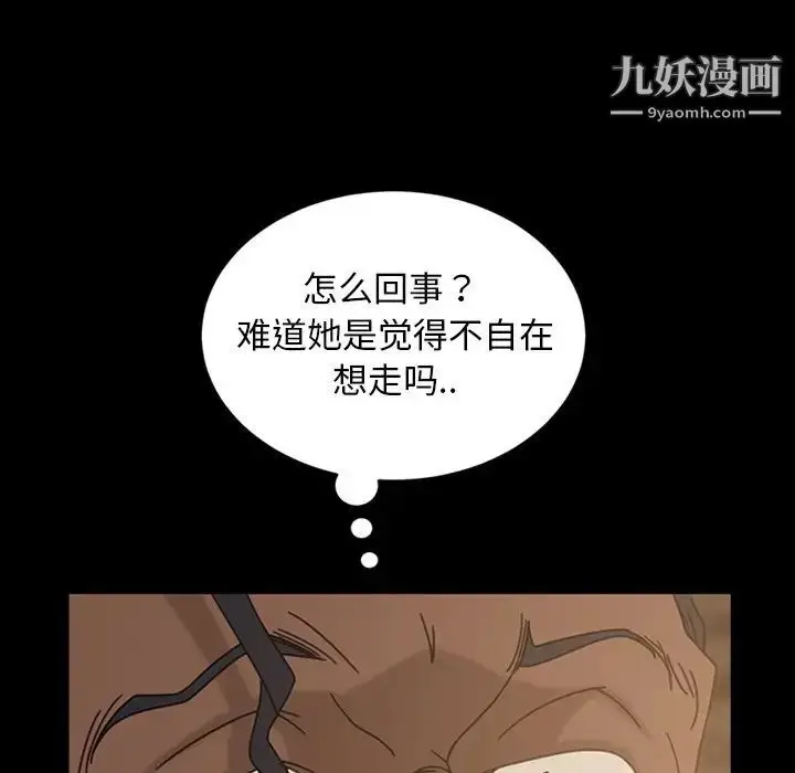 漫画《暴发户老金》第32话第18张图