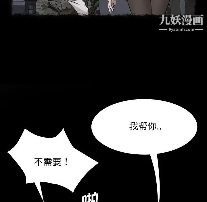 漫画《暴发户老金》第32话第31张图
