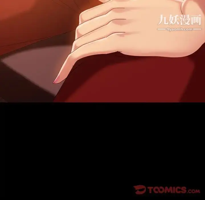 漫画《暴发户老金》第32话第39张图