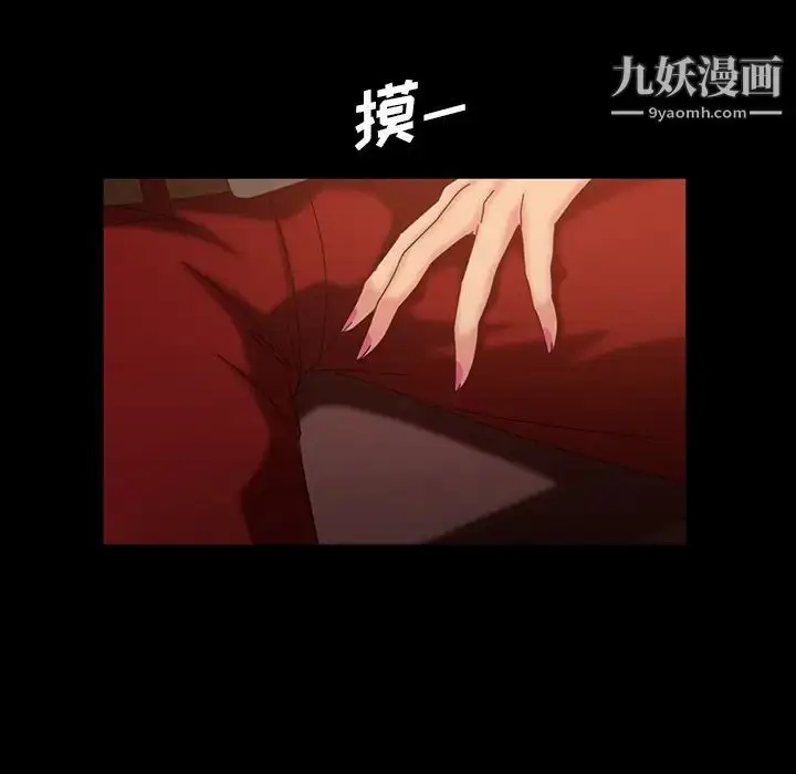漫画《暴发户老金》第32话第42张图