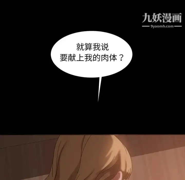 漫画《暴发户老金》第32话第53张图