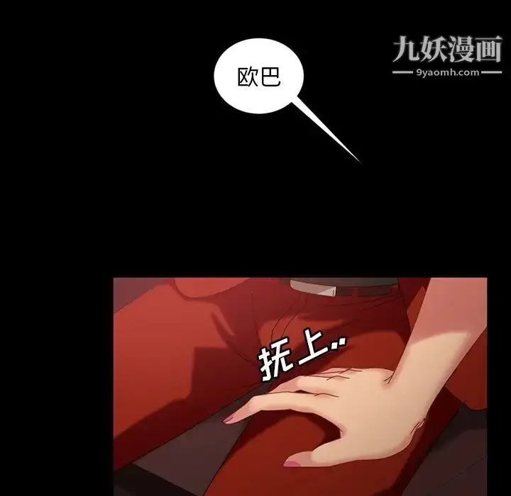 漫画《暴发户老金》第32话第6张图