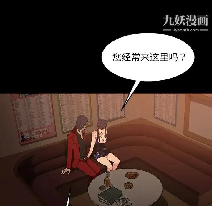 漫画《暴发户老金》第32话第68张图