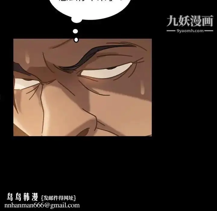 漫画《暴发户老金》第32话第70张图