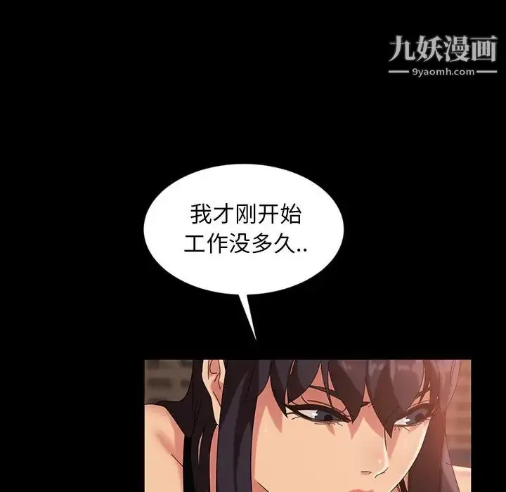 漫画《暴发户老金》第32话第71张图