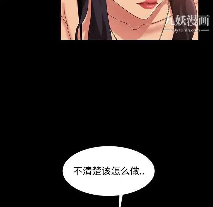 漫画《暴发户老金》第32话第72张图