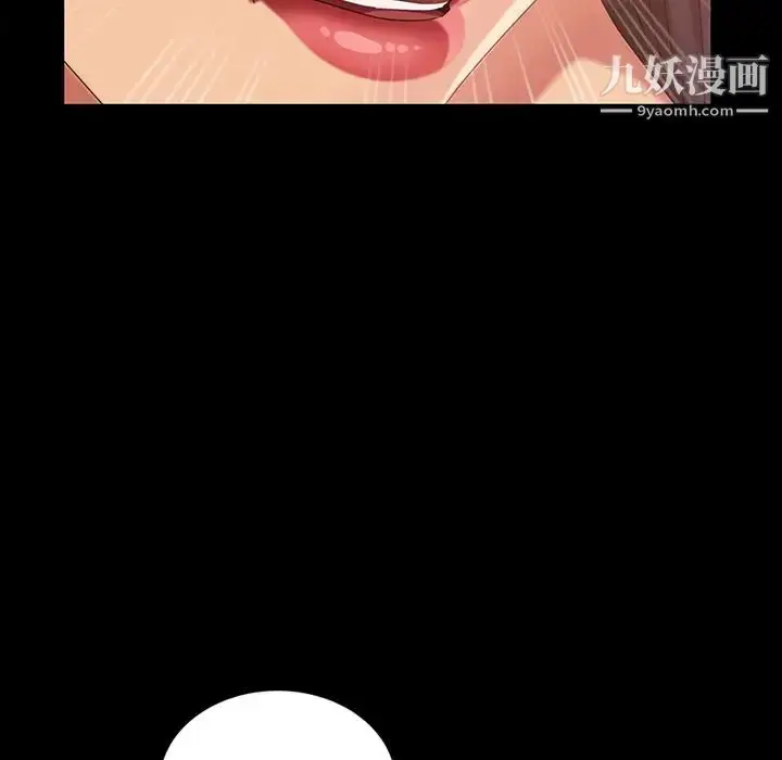 漫画《暴发户老金》第32话第74张图