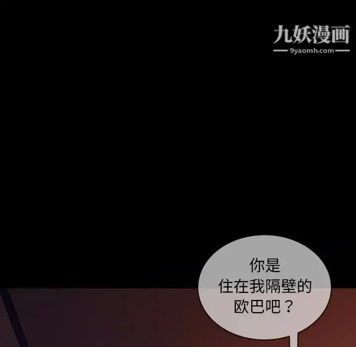 漫画《暴发户老金》第32话第8张图