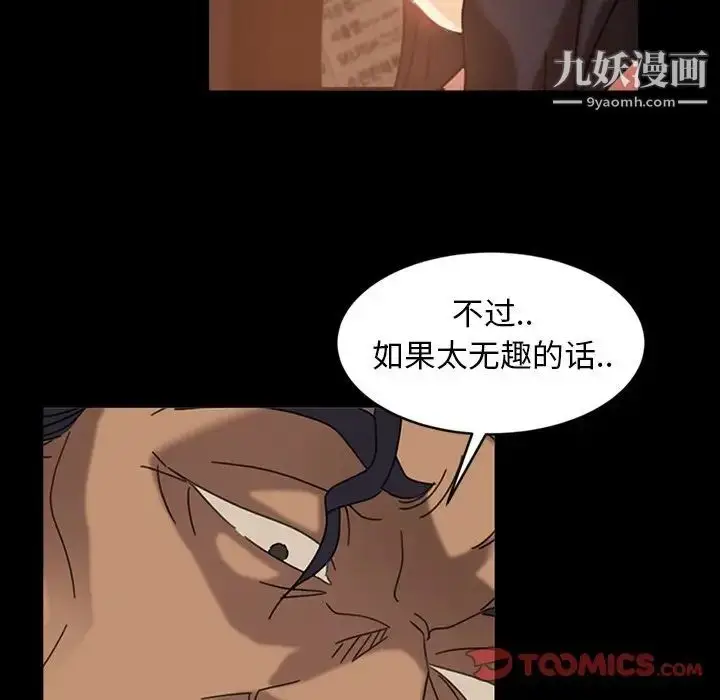 漫画《暴发户老金》第32话第81张图