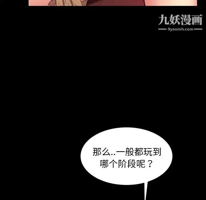 漫画《暴发户老金》第32话第84张图