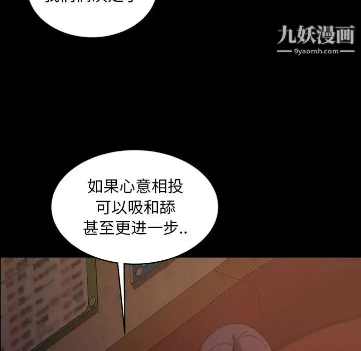 漫画《暴发户老金》第32话第86张图