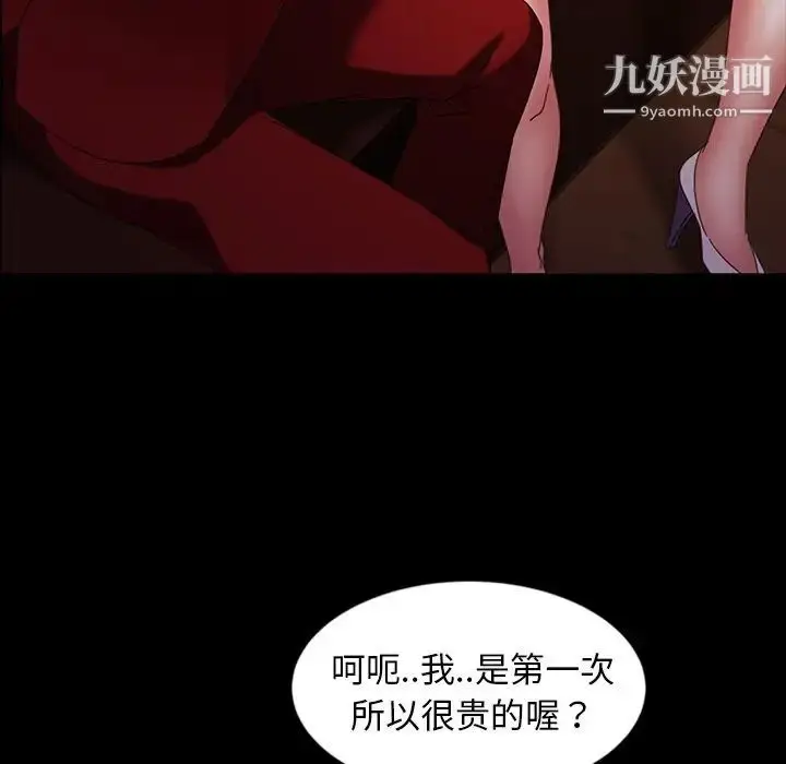 漫画《暴发户老金》第32话第88张图