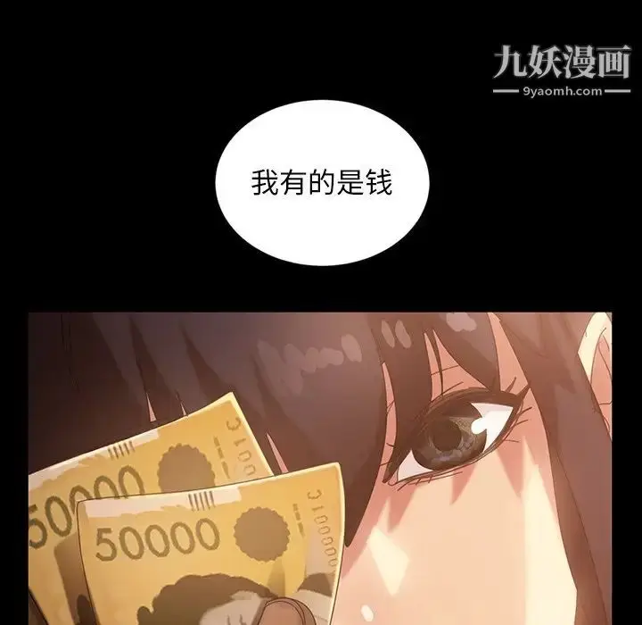 漫画《暴发户老金》第32话第97张图
