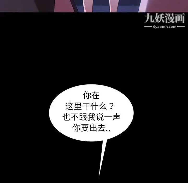 漫画《暴发户老金》第36话第103张图