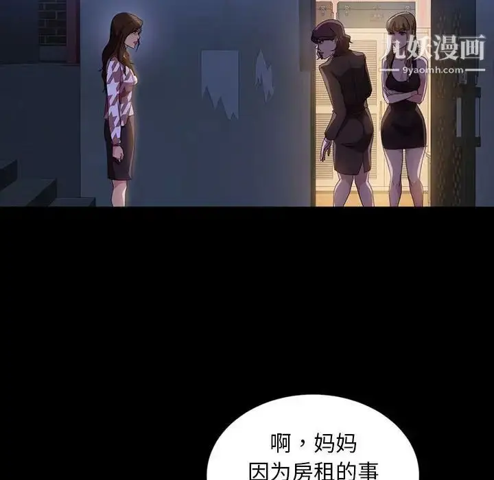 漫画《暴发户老金》第36话第106张图
