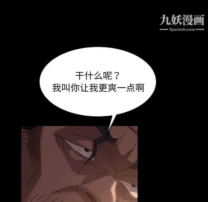 漫画《暴发户老金》第36话第11张图