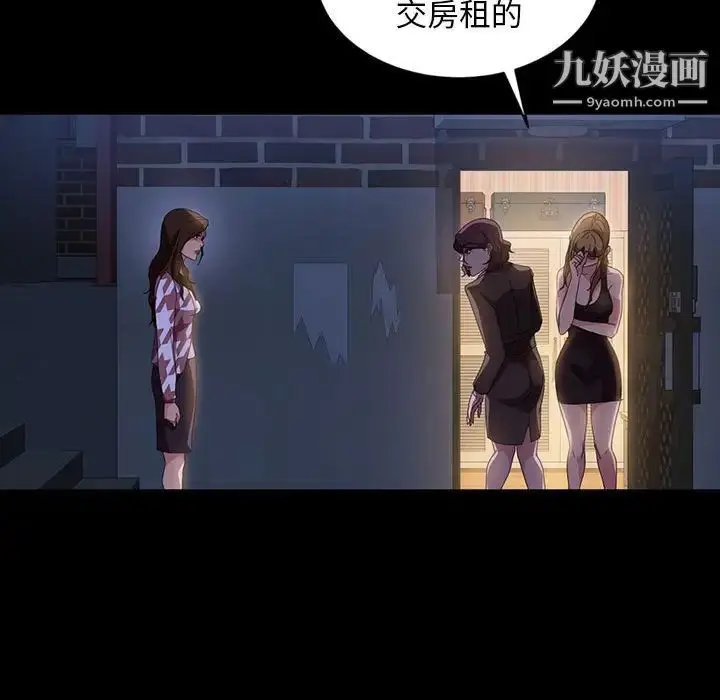 漫画《暴发户老金》第36话第110张图