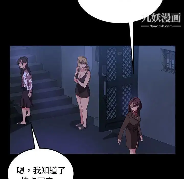 漫画《暴发户老金》第36话第113张图